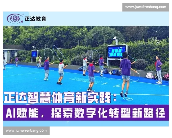 打造覆盖赛事训练资讯社区的一站式综合体育服务平台数字化全民运动体验